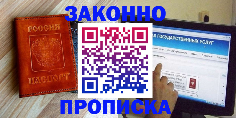 прописка гарантия в Сарапуле