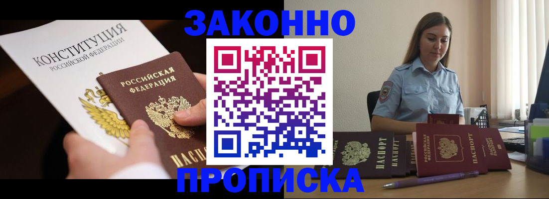 прописка от собственника в Сарапуле