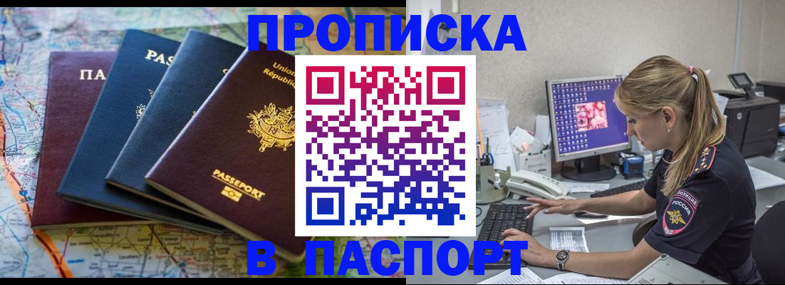 прописка в квартире в Сарапуле