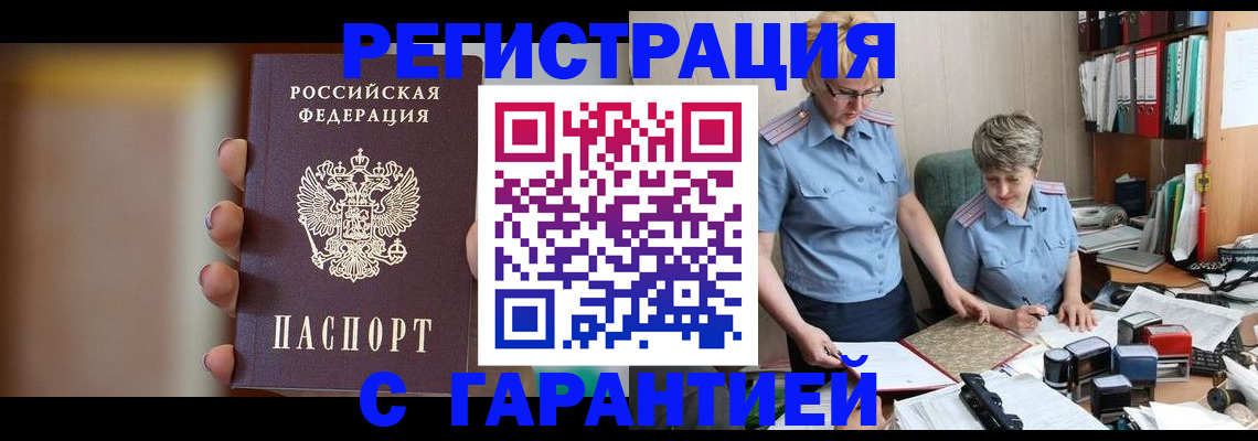 миграционный учет в Сарапуле